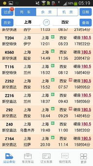 硬座票价：别眨眼！随时都在变