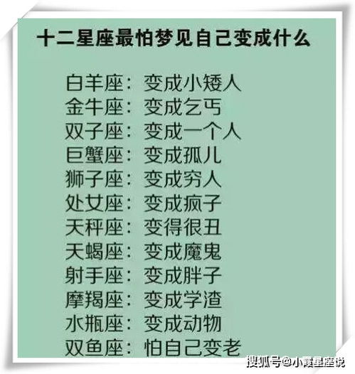 星座里那些自以为是的