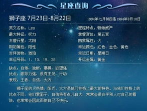 (星座)