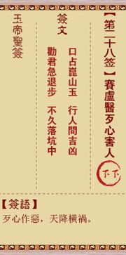 如何免费抽取玉皇大帝灵签，体验抽天下第一灵签的神秘感？