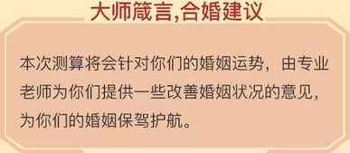 一、哪些叫“八字合婚”？