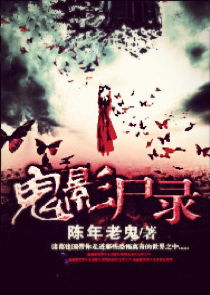 书页翻动间，  鬼影浮现