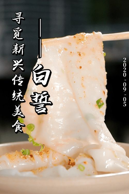 “客家红蛋习俗：探寻传统美食风情”