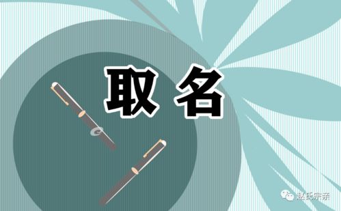 赵姓宝宝起名第一准则：