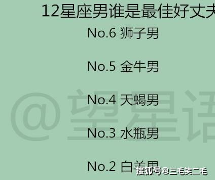 星座婚恋指南：这些星座男能把日子过成偶像剧