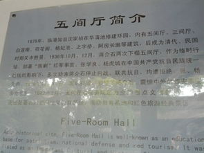 ：一段难忘的旅程