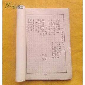 二、 那些让人头大的风水秘籍