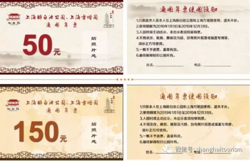 智慧购票：让每分钱都发光