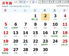 四月18号是公历哪一天，对应的阴历是哪一天呢？