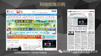 演唱会带动旅游：小县城的意外之财