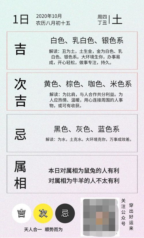 10月1日五行穿衣每日分享，如何根据五行调整今日穿衣搭配？