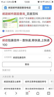 步骤一：先找准邮箱地址