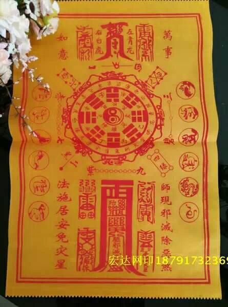 第一章：辟邪符的前世今生——不仅仅是张纸