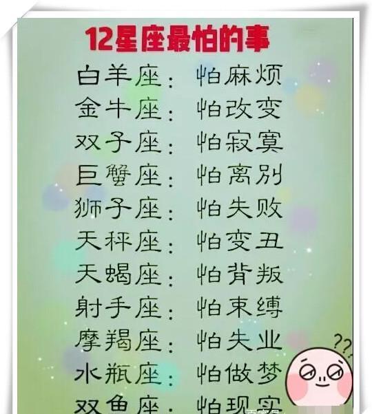 星座界的钢筋混泥土选手