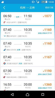 福州到达州机票市场价格到底是咋样？