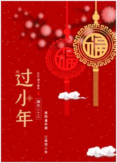 剪窗花