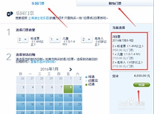 四、  现场购票：最原始也最绝望的方式
