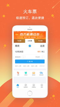 114票务网和其他平台的乱战