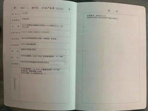 房产证下岗后今后全部权争议有没有会成为社会周边环境焦点问题？——风水命理较大解析