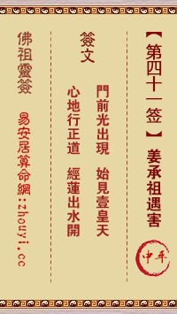 帮解佛祖四灵签，佛祖签的寓意和解读是怎样的？