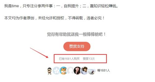 八、 高级的赚钱模式：