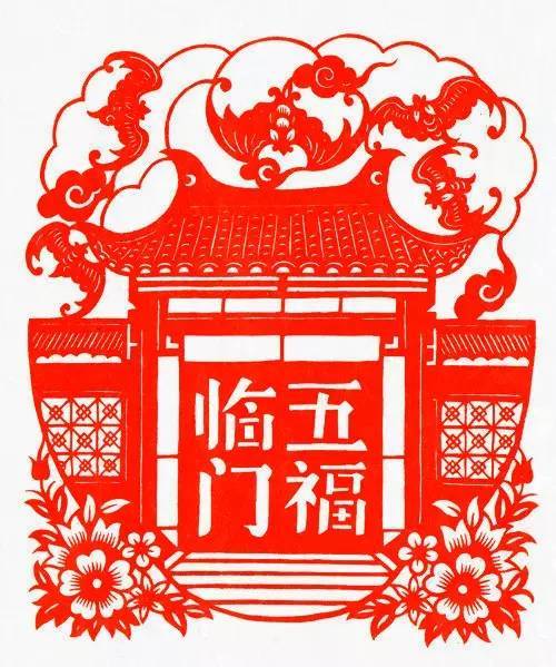 你家年年贴