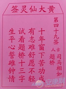 王爷灵廿四签黄大仙灵签第59签，能否告诉我这签代表什么吉凶？