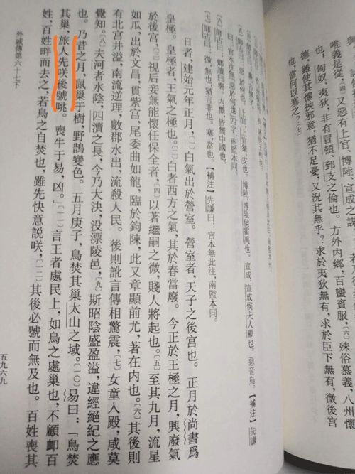 文化底蕴内涵解析：从历史持续发展典故看嵌入式含义