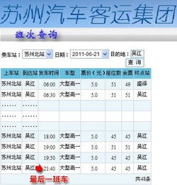 冲突开场：旅游预算太紧？吴江到海宁的汽车票优惠来了！