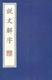 关于镔字那些令人崩溃的冷知识