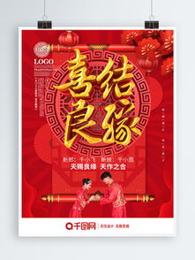 2025年11月18日定亲吉日良辰吉日喜结良缘
