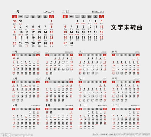 2024年日历上的生肖和图片分别代表什么含义？