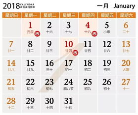 2026年1月有哪些良辰吉日？