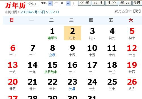 农历七月七日出生的人属于哪个星座？十二星座情侣配对有哪些？