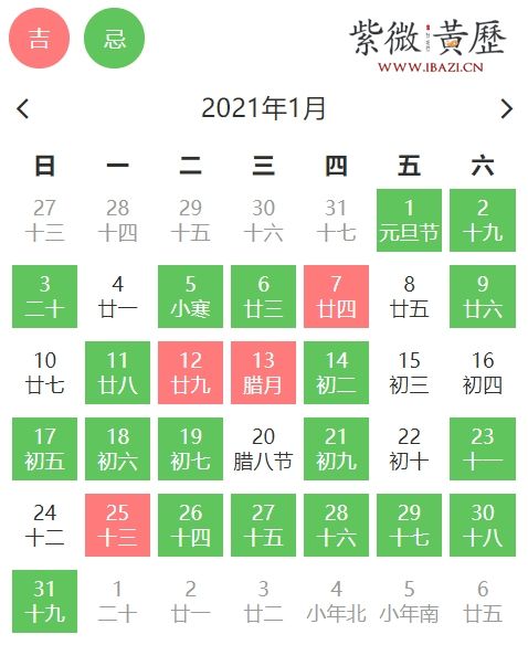 搬家吉日的乱七八糟挑选指南——别把自己逼疯了