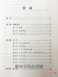 如何入门学习四柱八字，快速掌握润月的八字算命方法？