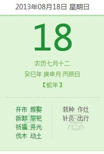 五、再来说说那个吉神宜忌表格里的门道
