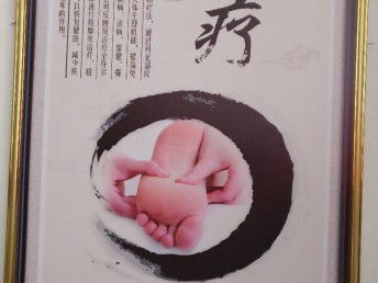 1.1 盲人按摩的奇葩体验