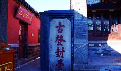 泰山之美，尽收眼底还是迷雾重重？