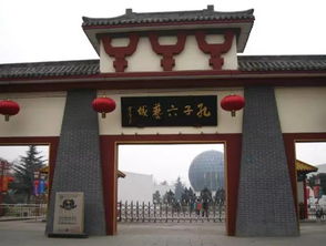 还有个叫六艺城的地方是个啥玩意儿?