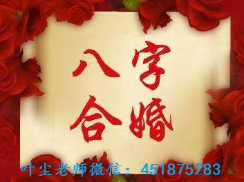 八字合婚真的准确吗？如何通过八字分析婚姻匹配？