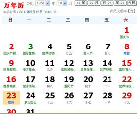 2025年农历九月十五日是哪一天的传统节日？