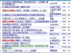 穷鬼生存指南