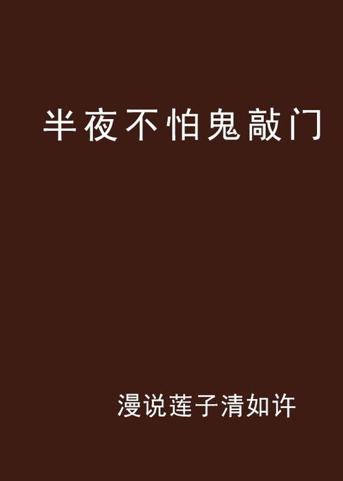 夜较深沉，风骨乱