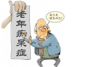 中年痴呆属什么生肖？老年痴呆患者应多吃哪三种食物？