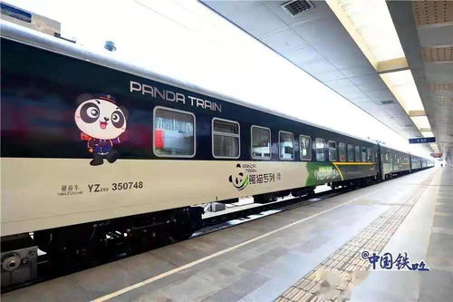 那个什么熊猫专列贵得吓死人