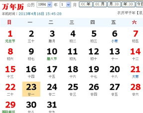 大年三十是哪年几月几日？1983年大年三十阳历是几月几号？