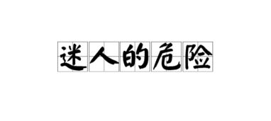 2. 鉴威（jiàn wēi）
