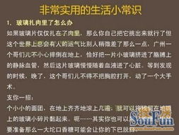 2. 方位玄学大作战