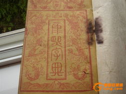 二、  康熙字典中17画的字例